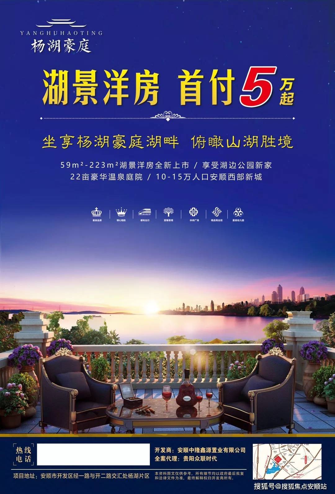 杨湖豪庭|湖景豪宅 恭迎品鉴