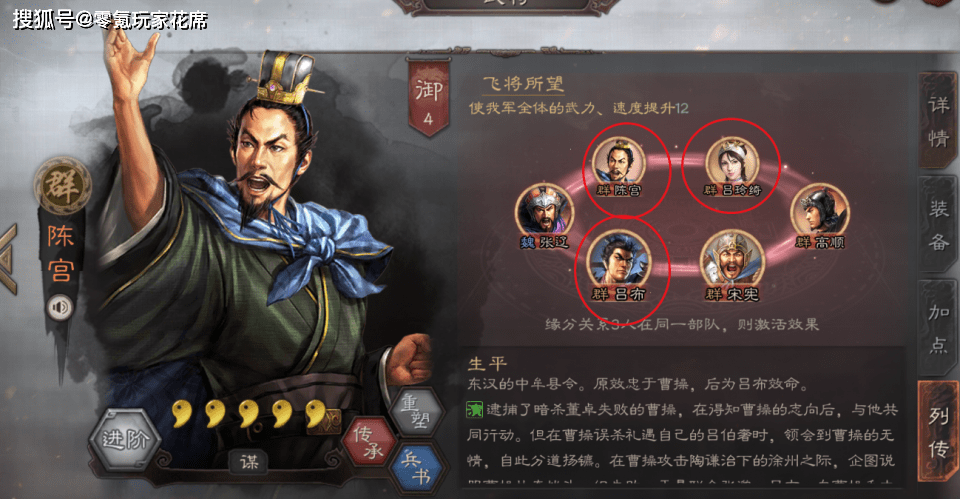 活跃于袁绍 朱儁 陈宫的阵容,由于战法伤害无视防御,所以只要拖住就能