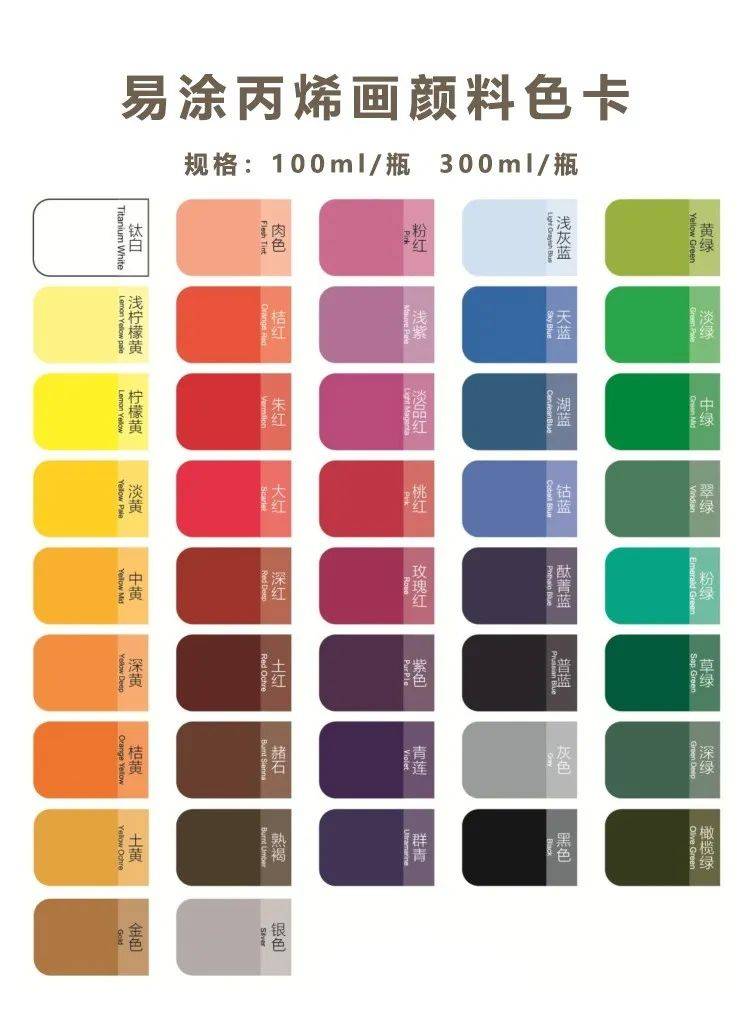 文萃画材文萃星品易涂丙烯画颜料