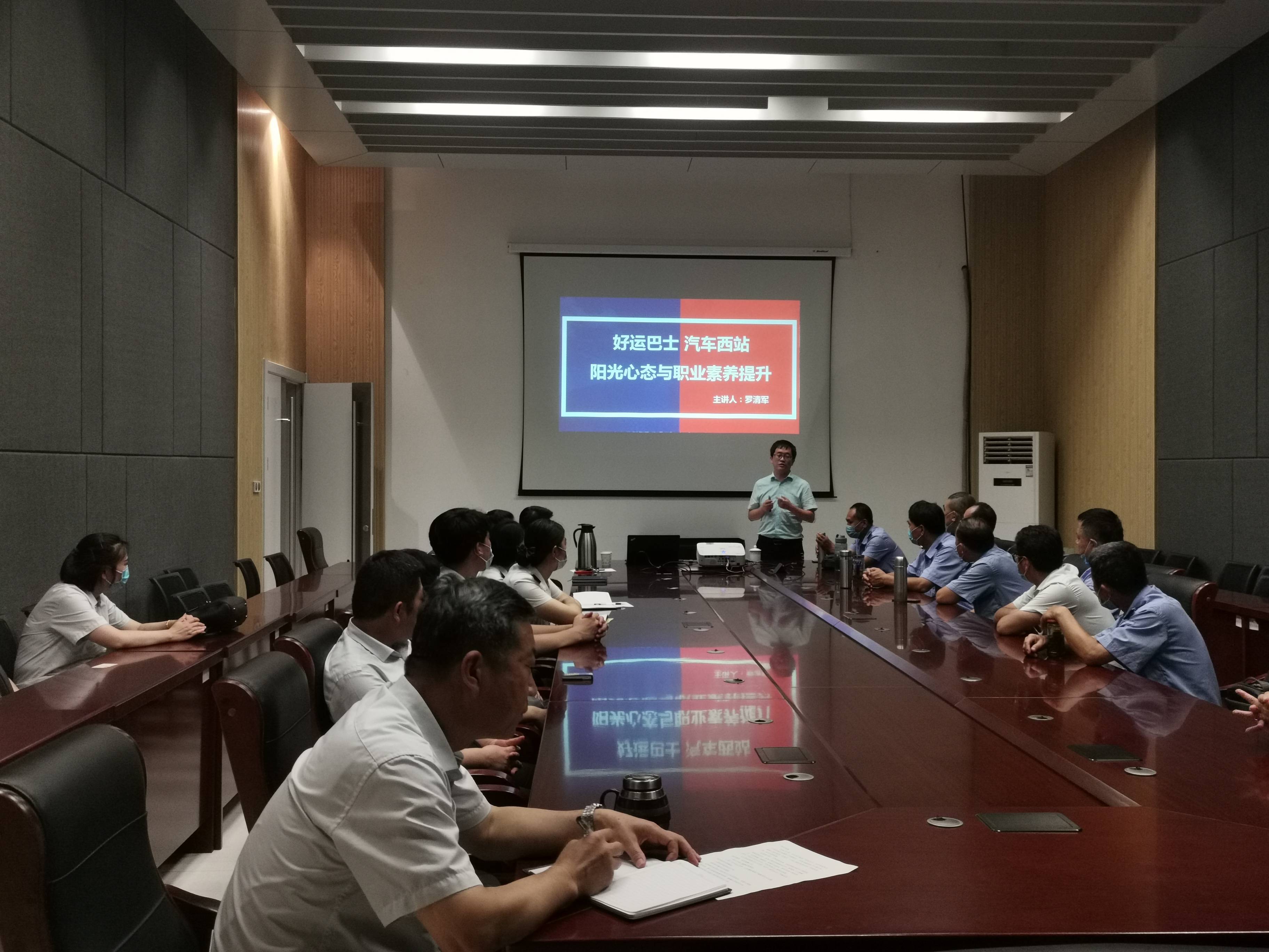 观点评论|社会心理服务专家罗清军老师为公交驾驶员开展心理健康培训
