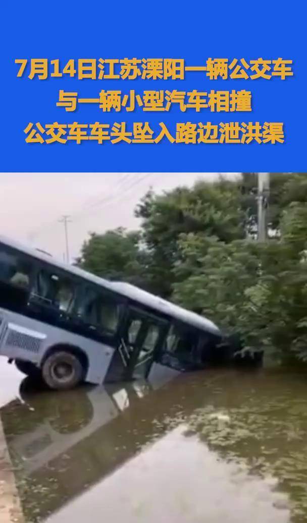 江苏常州溧阳市001县道发生一起惨烈车祸现场令人不忍直视