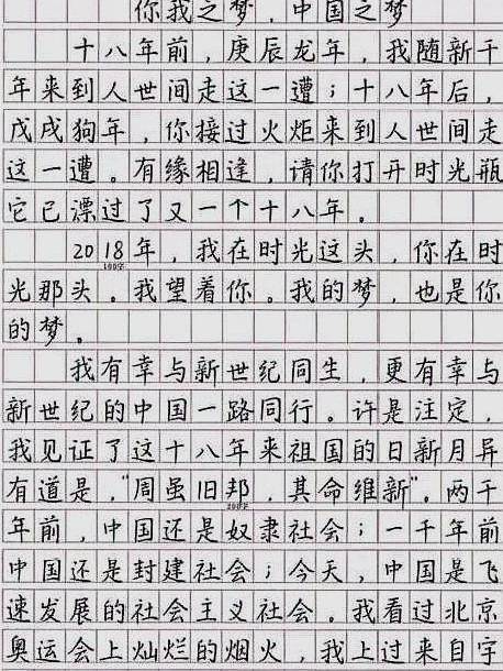 原创高考试卷上的"印刷体",阅卷老师会给满分吗?出乎意料!