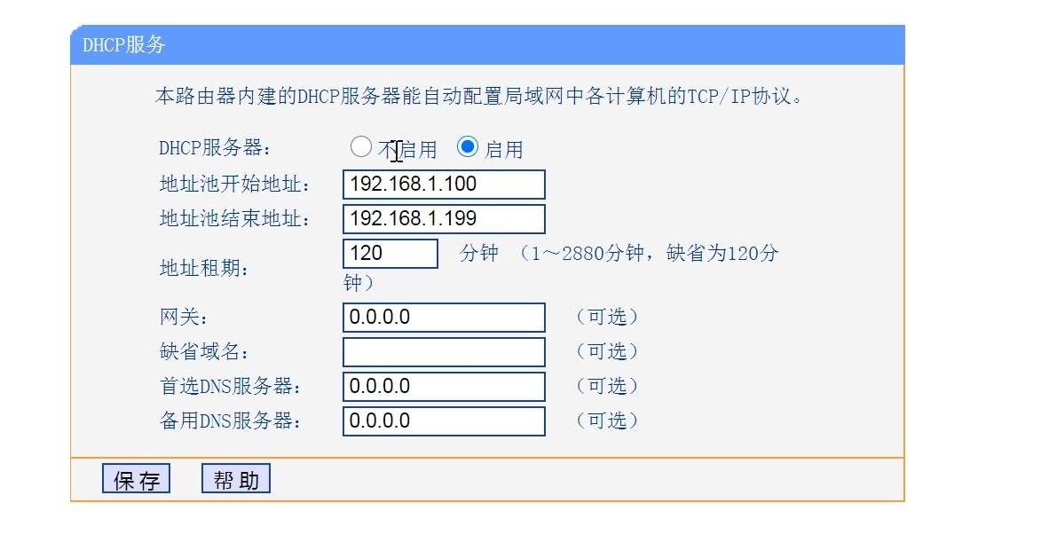 多个路由器wifi设置图文教程公司家庭增加覆盖无线网络信号放大
