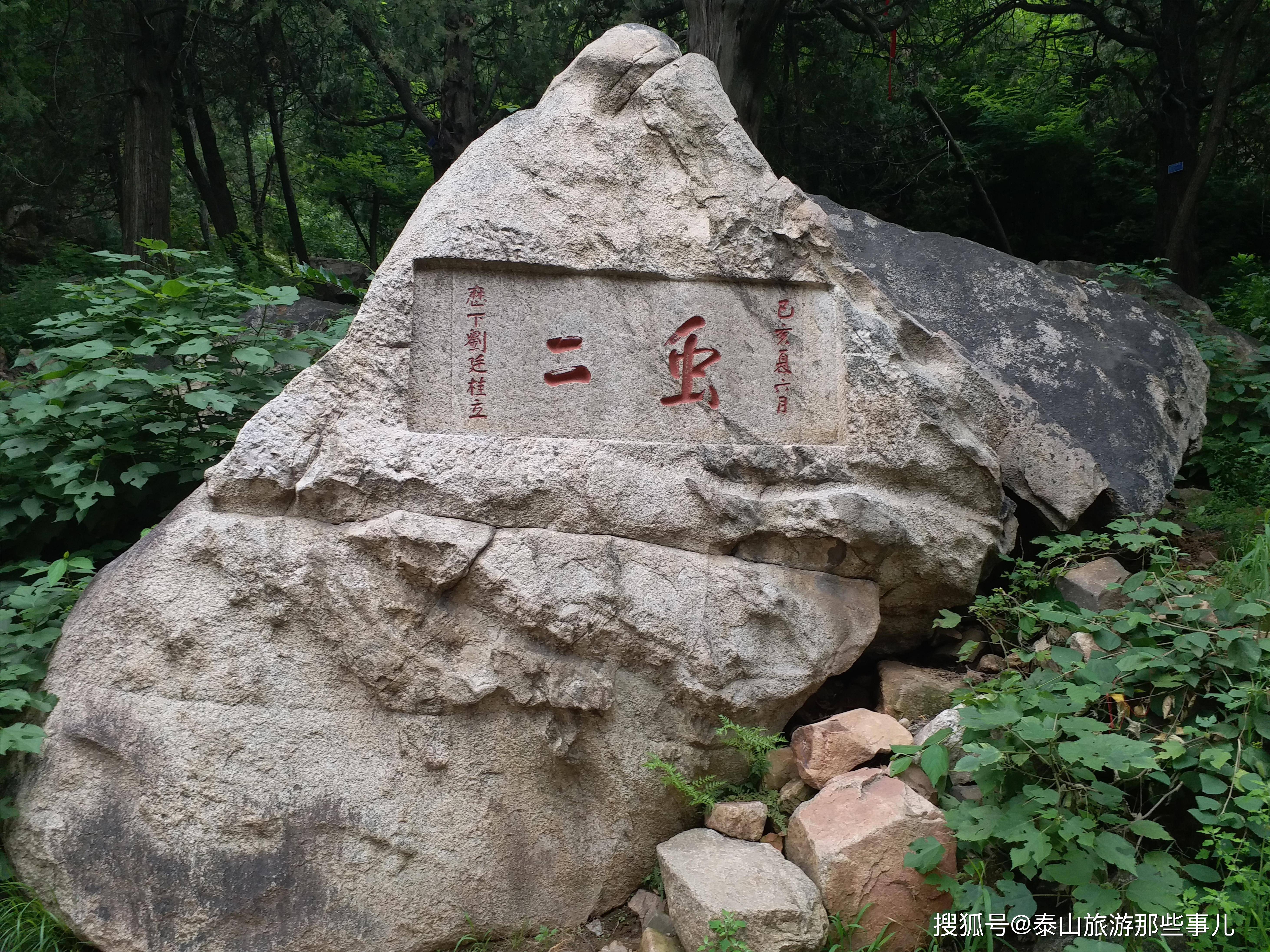 它是泰山中轴线上唯一佛教寺院,幽静典雅,竟与"虫二"有着千丝万缕的