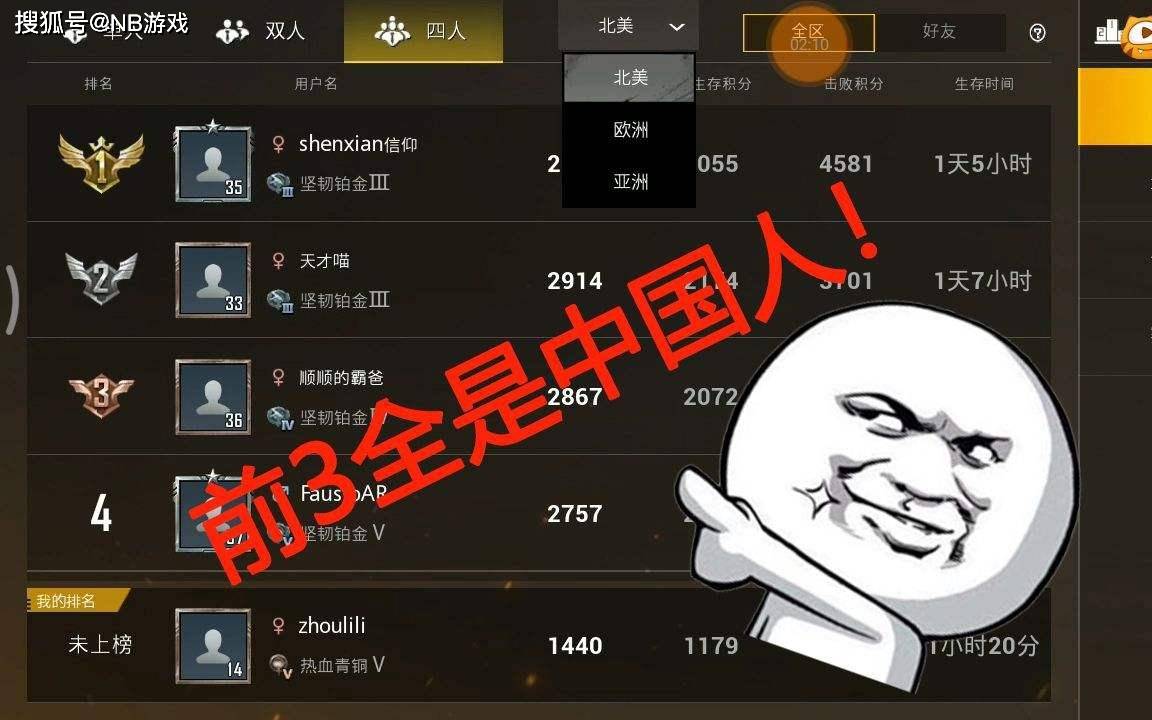 h1z1有红衣军,pubgm被霸服,海外玩家又在got中叫嚣