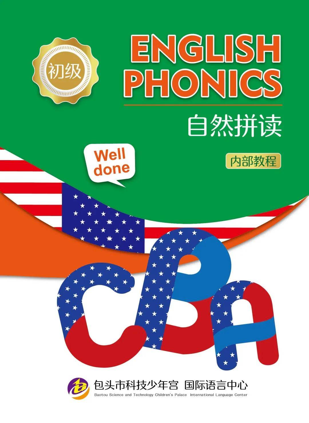 这个暑期国际语言中心带你弯道超车