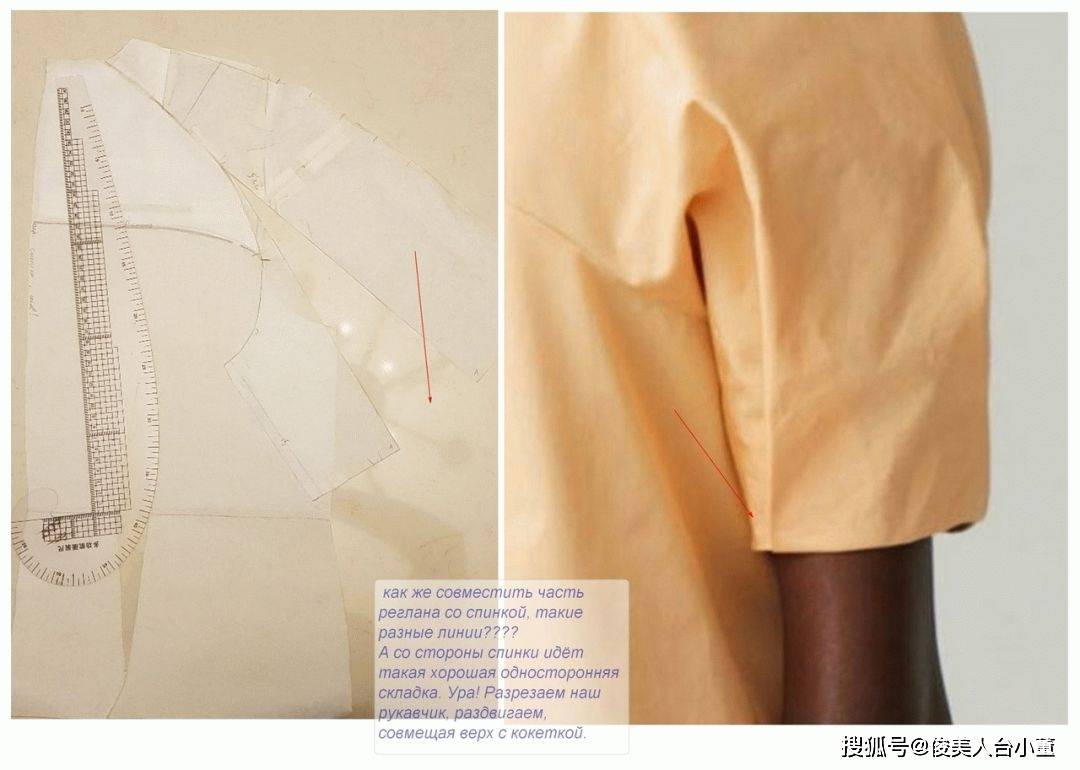 时装|俊美人台小董/6款时装袖子制版教程有纸样参考