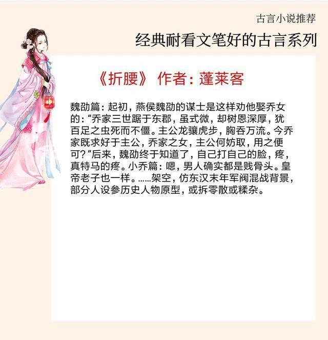原创5本经典耐看文笔好的古言作者文笔精湛6767让人爱不释手
