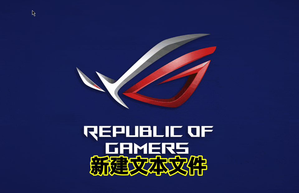 强迫症狂喜一招去除win10桌面图标小箭头