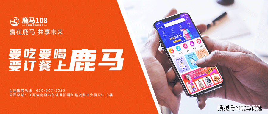 鹿马108:本地生活服务电商原来还可以这么玩?