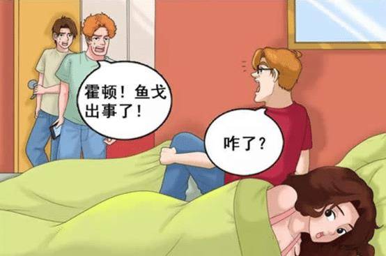 搞笑漫画:霍顿柜子里怎么传出了手机铃声?