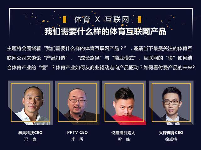 他们的想法,另一位创业者壹球创始人董砾(小黑)将会来主持这个环节