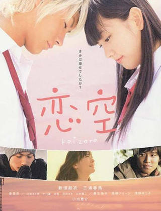 三浦春马死了弘树真的变成天空了美嘉你看见了吗