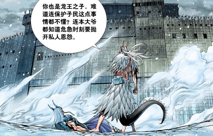 原创西行纪:敖雪化身导演,一场戏收拢人心,斗志高昂的龙族对抗天军