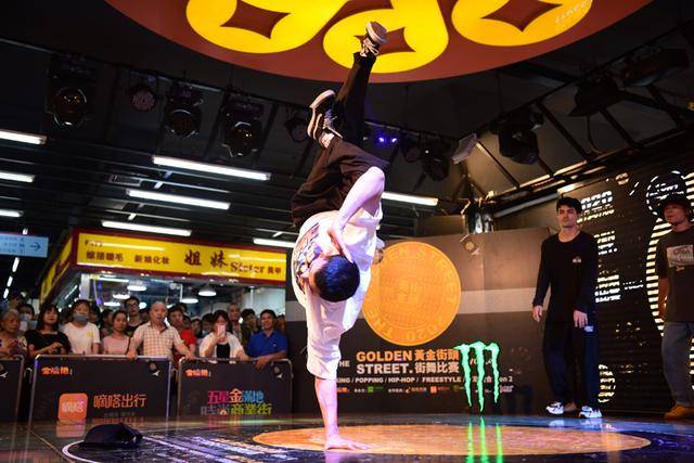 金满地"第四季黄金街头街舞挑战赛"完美收官