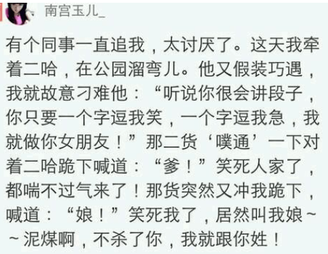 内涵段子加神评论第一弹,段子不重要,神评更牛逼
