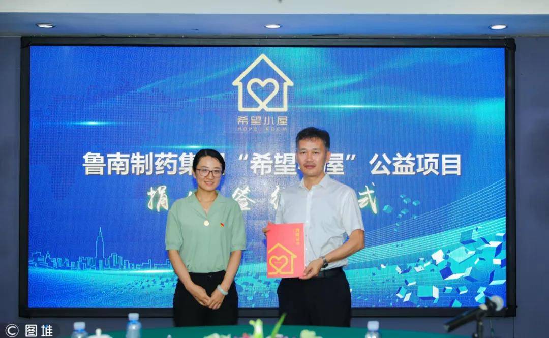 于珊珊代表共青团临沂市委为鲁南制药集团颁发捐赠证书"希望小屋"儿童