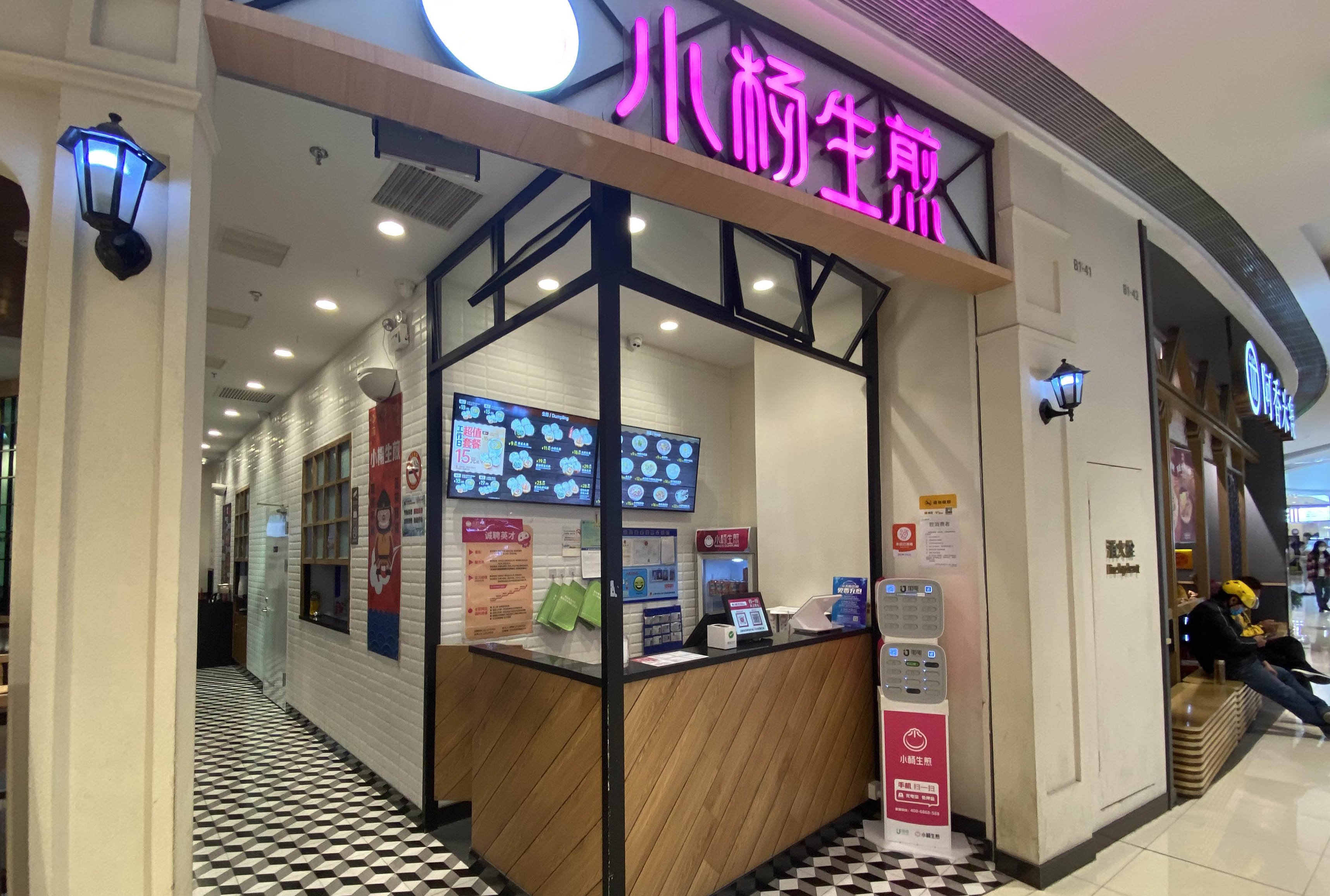 小杨生煎 门店图片