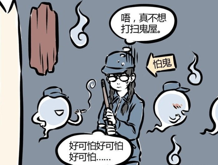 原创非人哉:杜惟害怕鬼屋,刑天提出陪她打扫,这是要"在一起"?