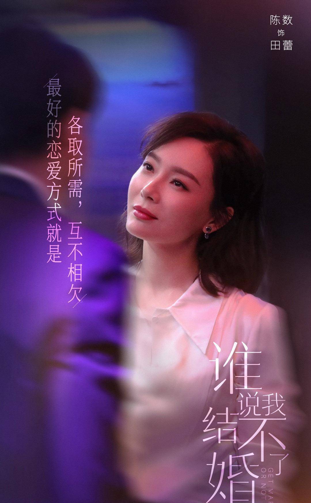 "剩女剧"《谁说我结不了婚》,坐拥靠谱阵容,翻拍却不尽如人意