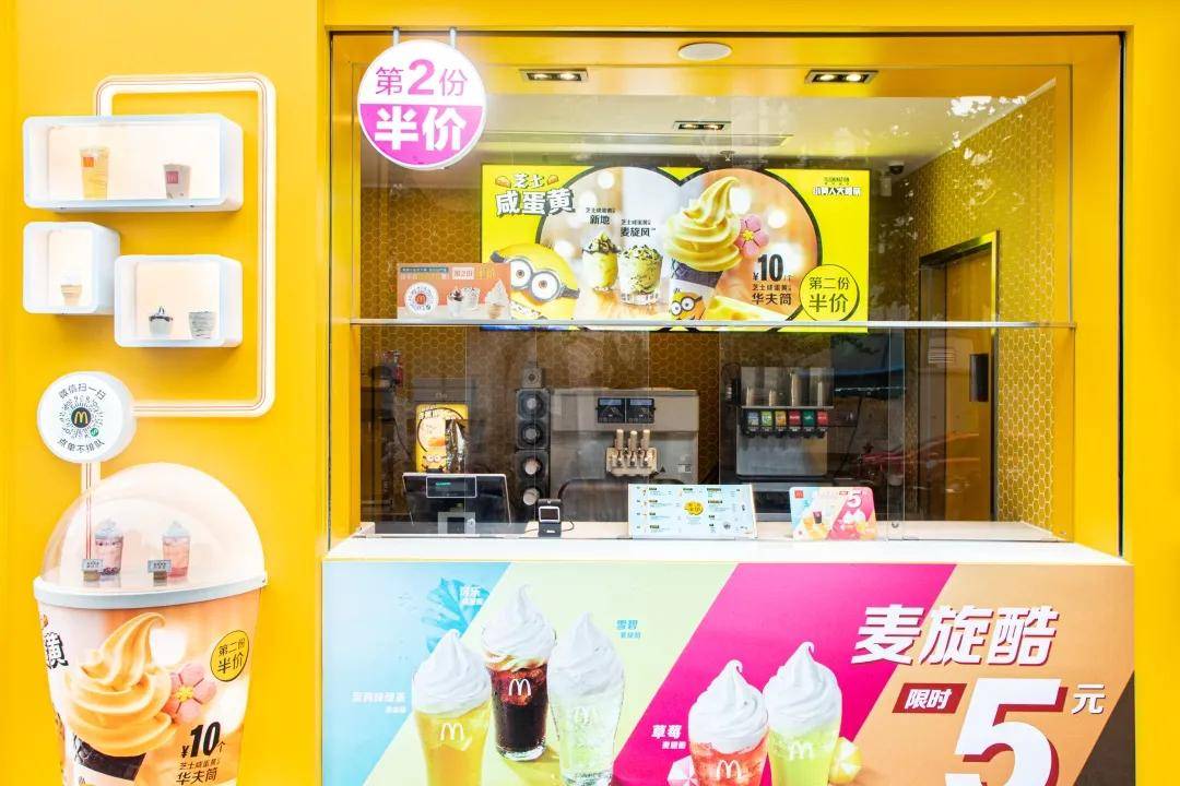 小黄人还"入侵"麦当劳甜品站啦即日起来甜品站就能品尝到咸蛋黄芝士