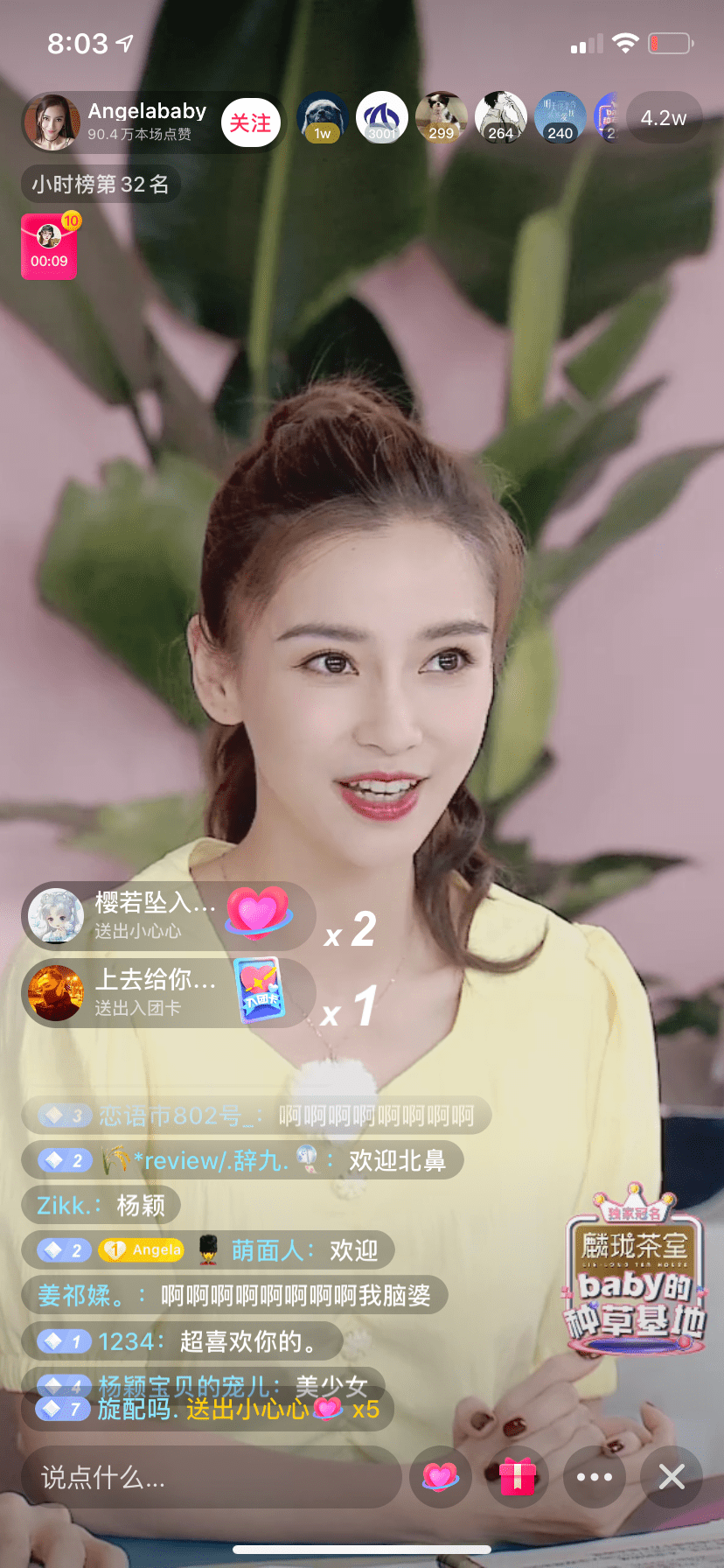 angelababy入局直播带货有胜算吗