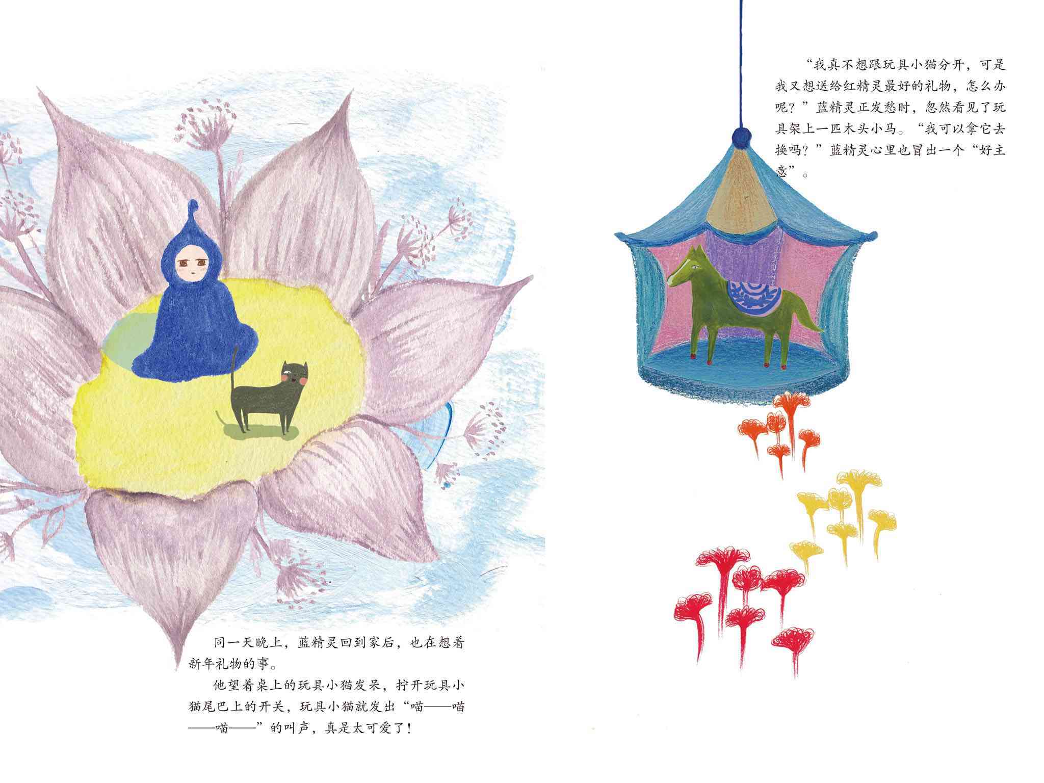 儿童绘本故事推荐最好的礼物