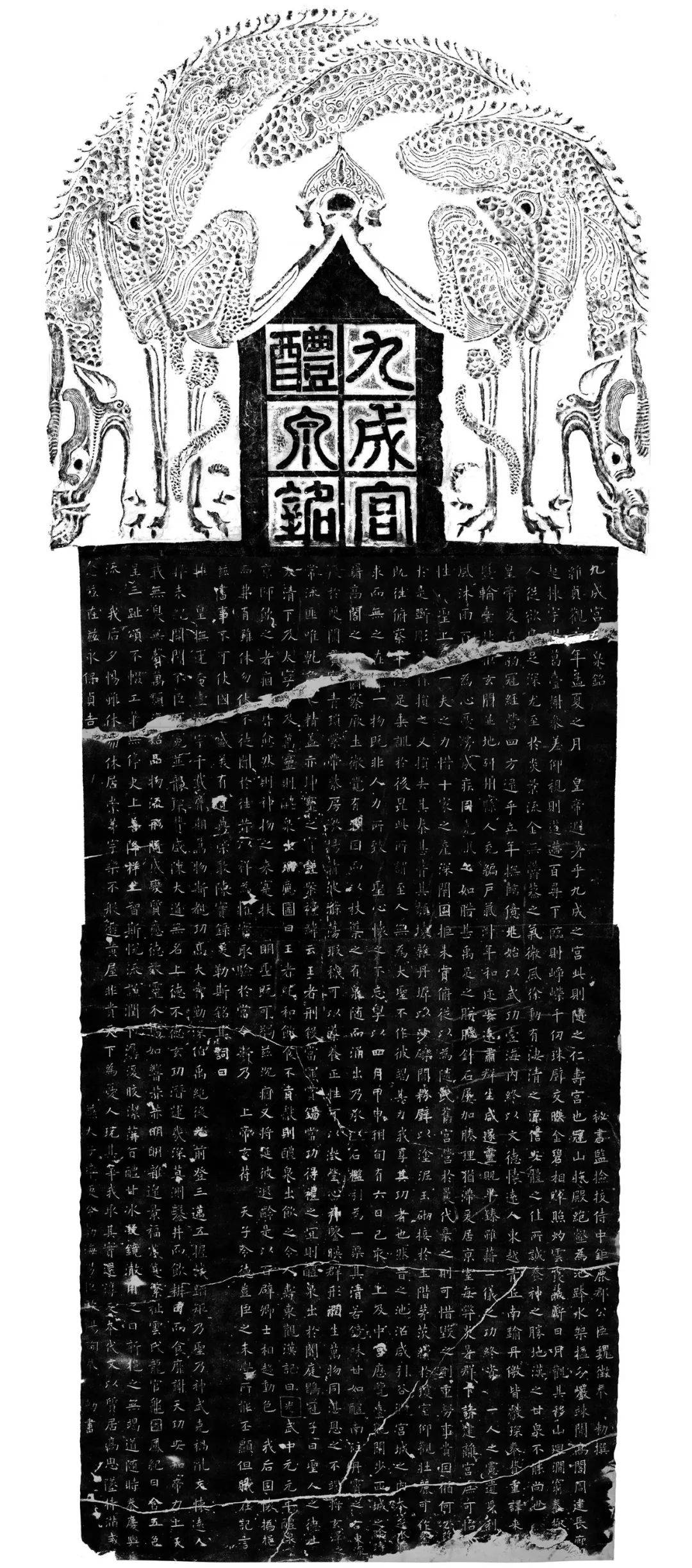 《九成宫醴泉铭》原石曝光,竟然与拓本差距这么大!