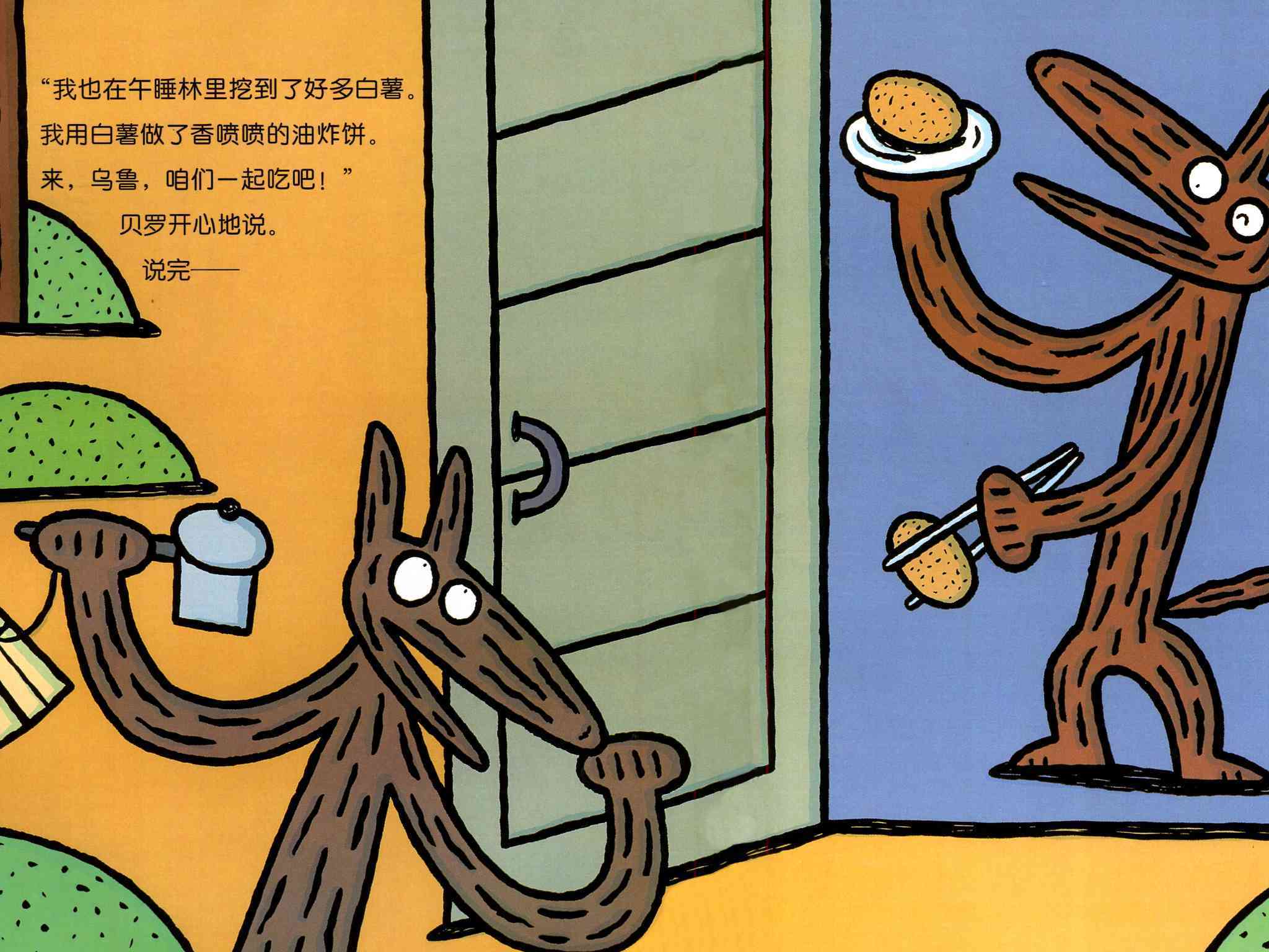 儿童绘本故事推荐《今天运气怎么这么好》