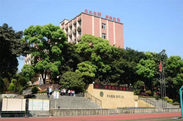 重庆字水中学盘溪校区图片