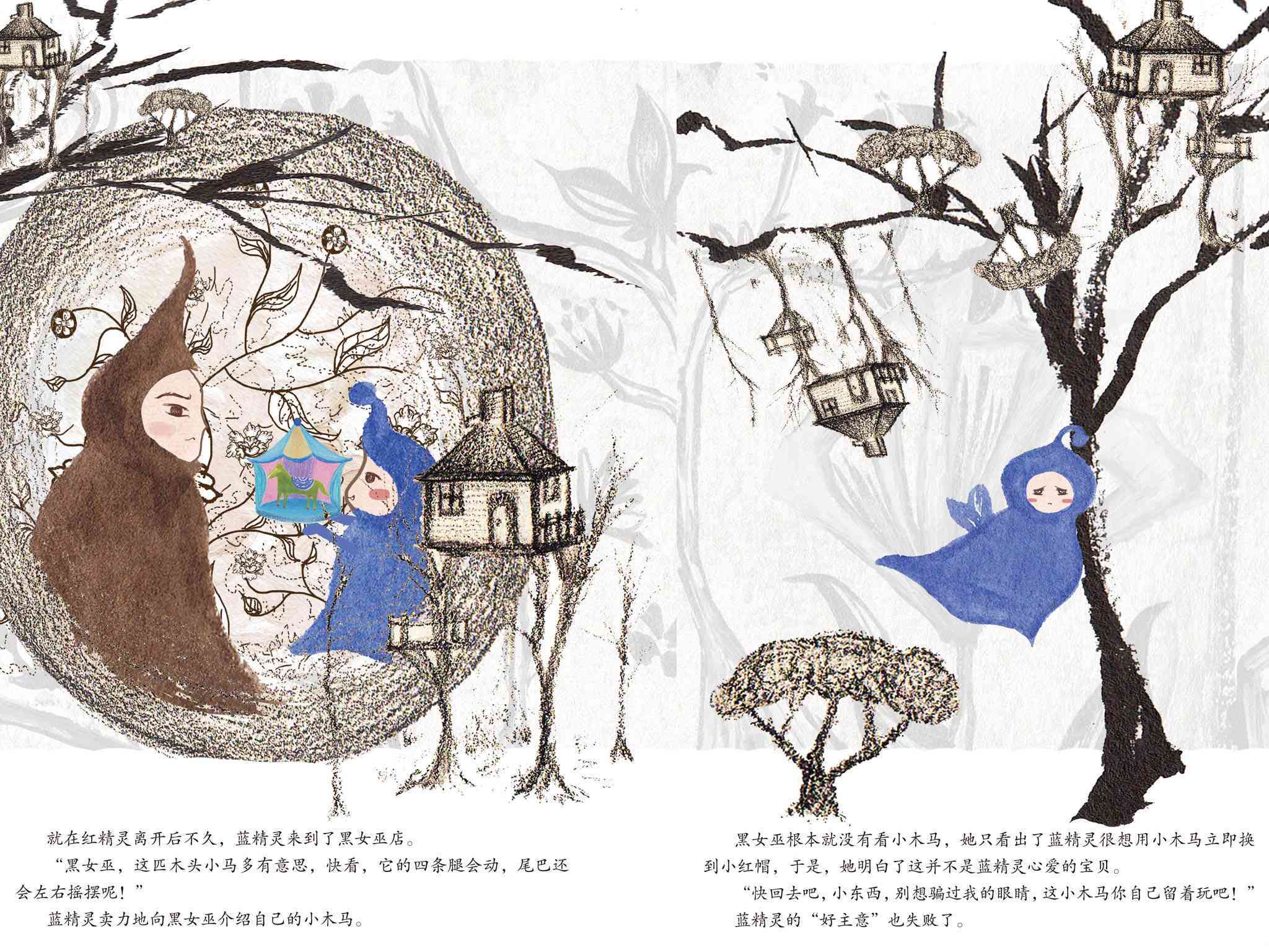 儿童绘本故事推荐最好的礼物