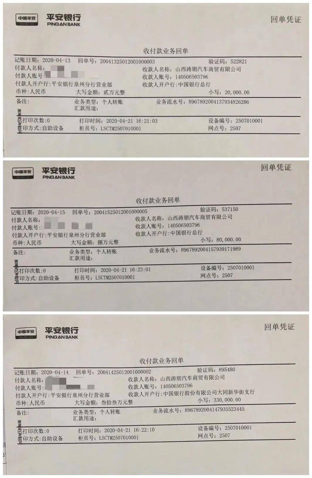 在王老汇款的过程中,"王新兰"一再强调没有人知道这一点,并撒谎说:"