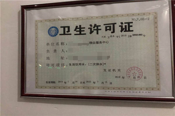 麦积区部分居民小区在未取得主管部门颁发的卫生许可证,工作人员未持