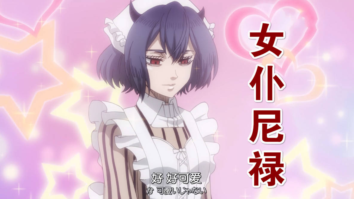 不过身材最抢眼的依旧是蔷薇团长夏洛特·洛兹莱伊,可惜结果又变成了