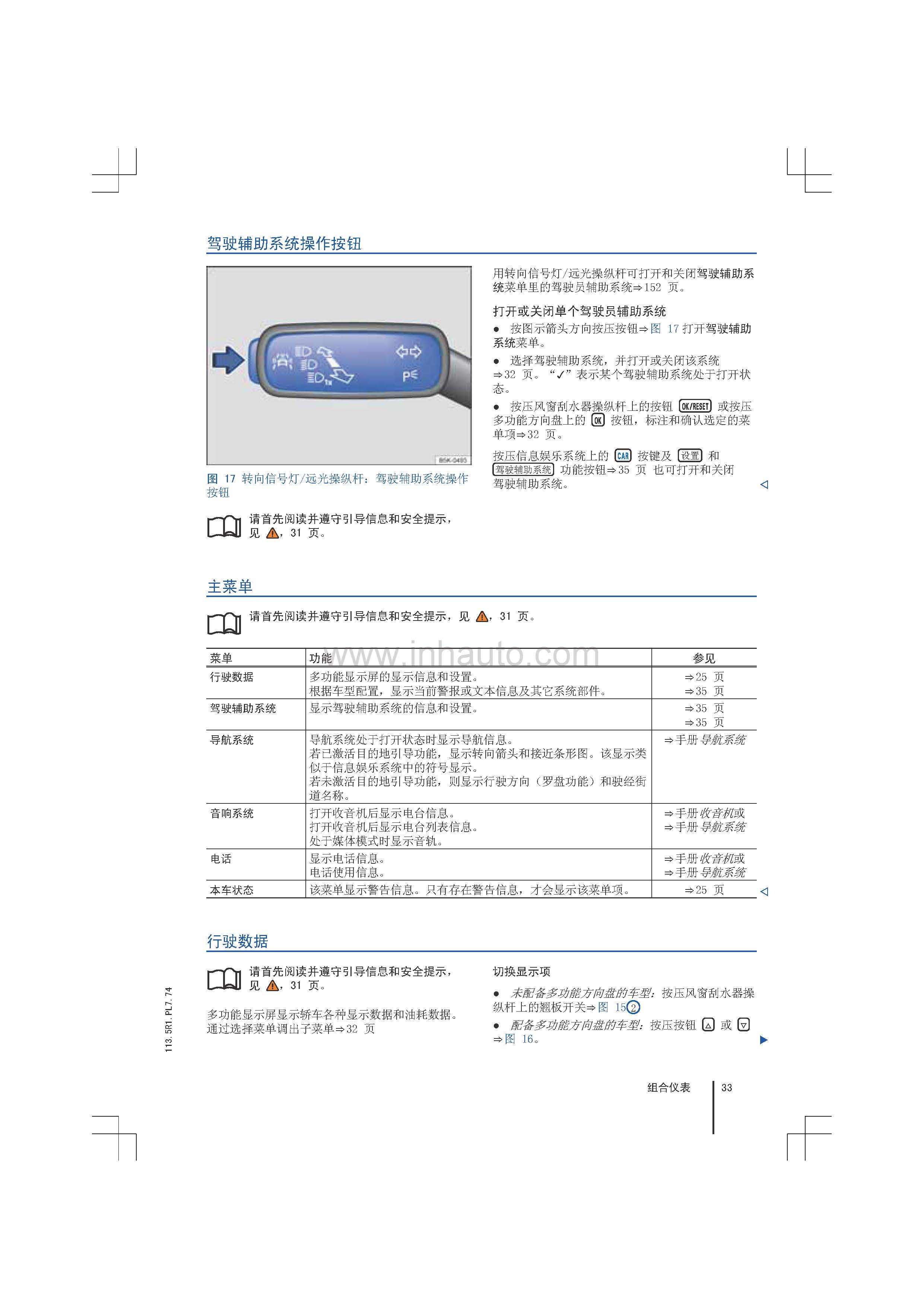 大众凌渡车主必备大众凌渡使用说明书大众凌渡保养手册大众凌渡用户