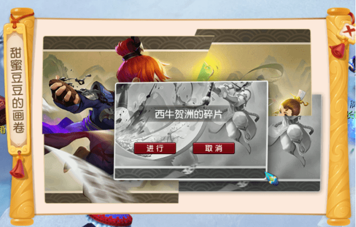 梦幻西游:怎么获得【甜蜜豆豆】坐骑呢?