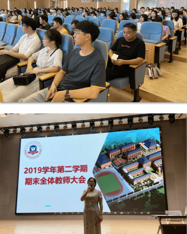 德清求是高中德清求是高級中學召開2019學年第二學期期末總結會