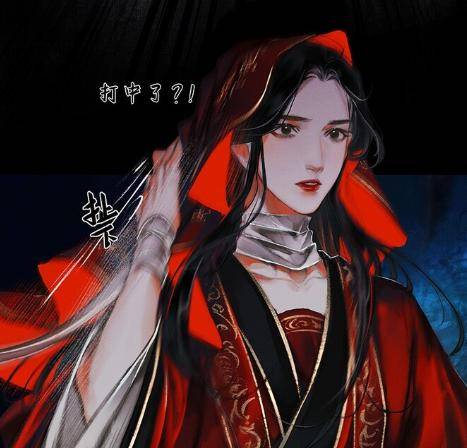 身在无间心在桃源漫画安利天官赐福