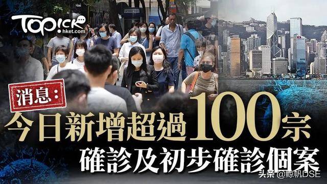香港疫情通关图片