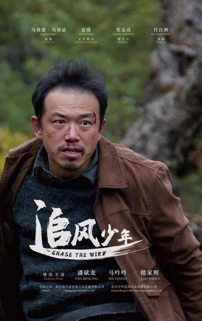《追风少年》入围上影节创投 《小鞋子》导演监制_电影