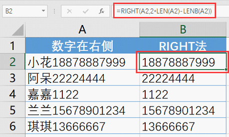 excel数字提取技巧从混合文本中提取数字的方法