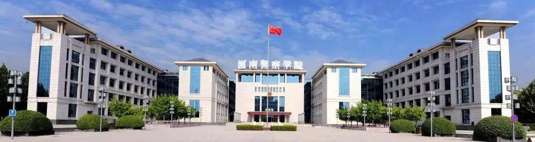 原创良辰美景我在这里等你河南警察学院招生宣传之风光篇
