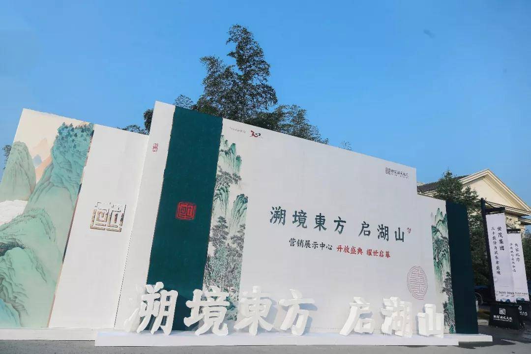 杭州市临安区青山湖科技城【世茂·国风大境】售楼电话多少,售楼地址!