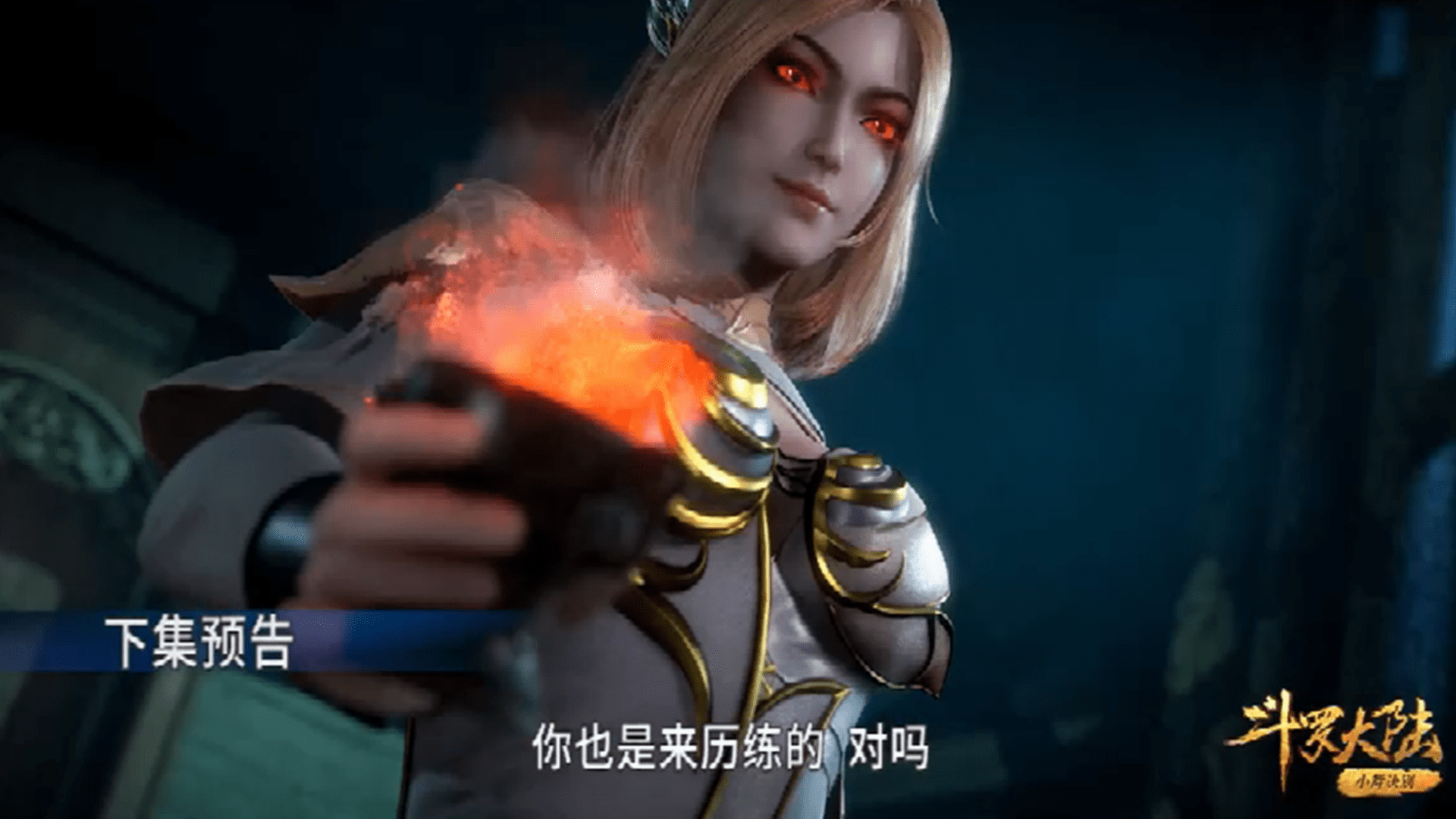 杀神领域