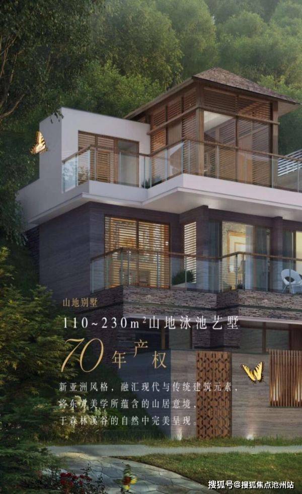 安吉悠隐南山官方售楼处丨安吉悠隐南山售楼中心电话丨地址丨楼盘简介