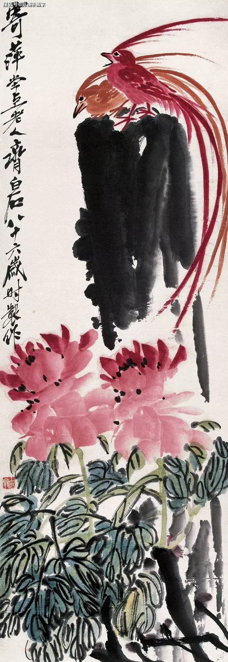 齐白石 富贵白头