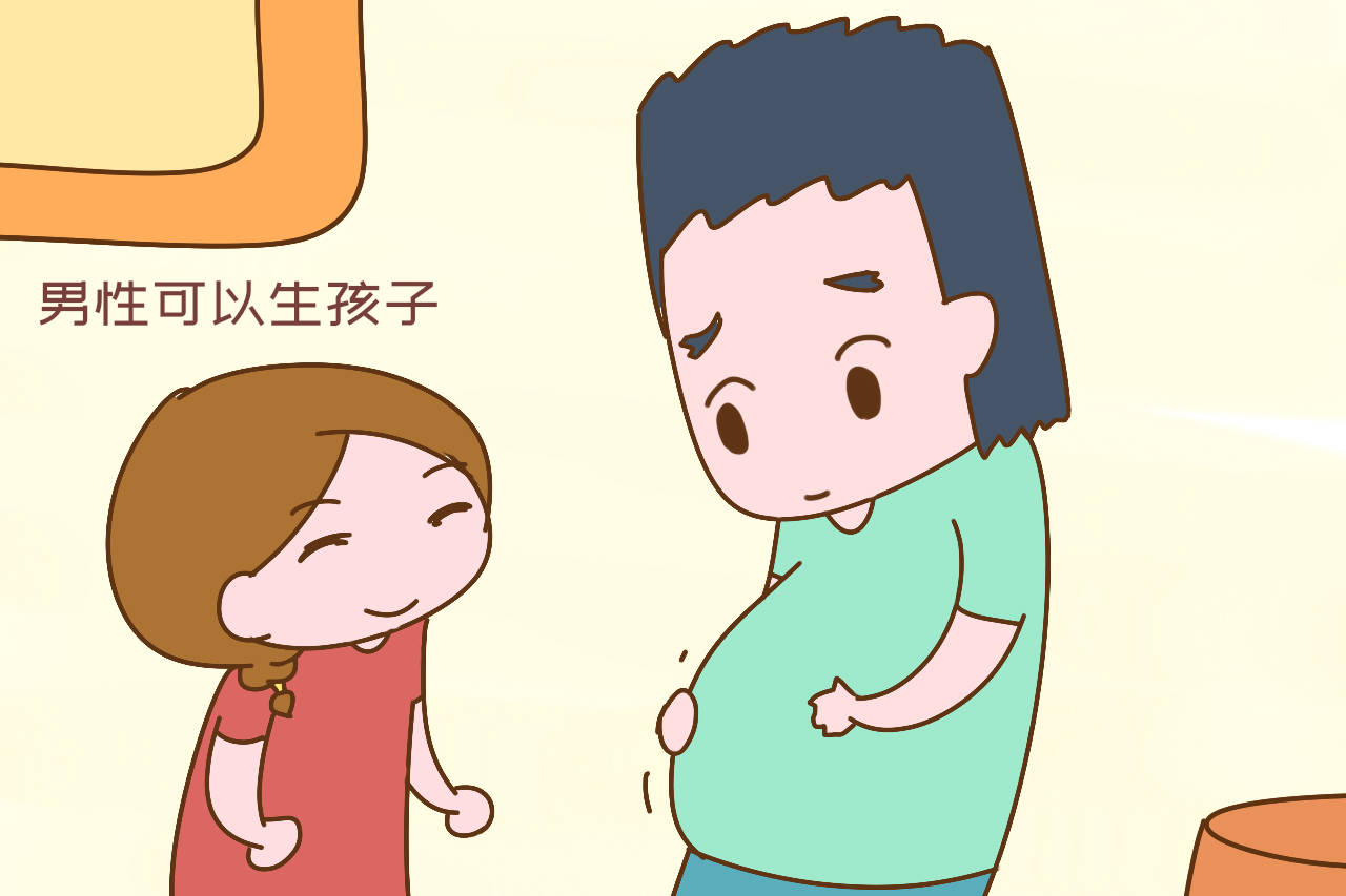 男人生宝宝动画片图片