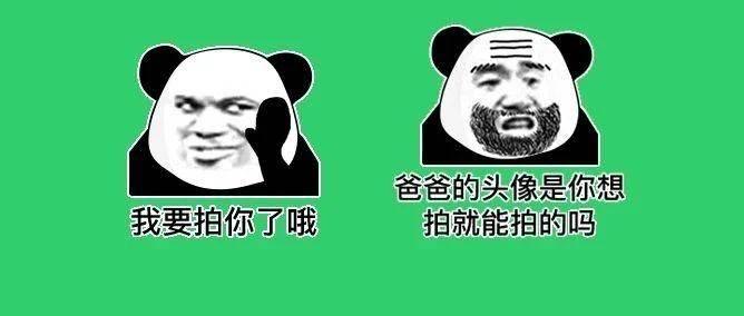 拍头表情包制作网站 来自搜狐网