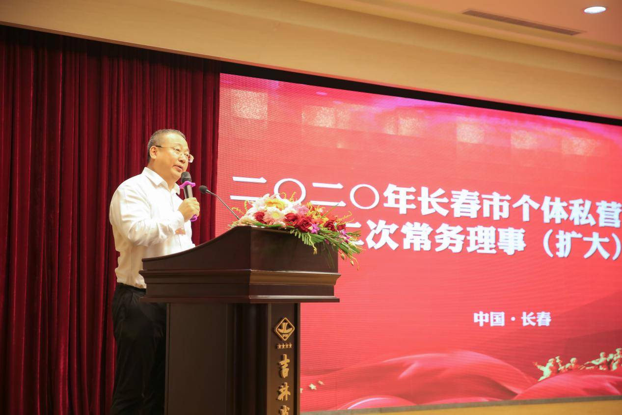 市个体私营企业劳动者协会第二次常务理事(扩大)会议胜利召开_刘放