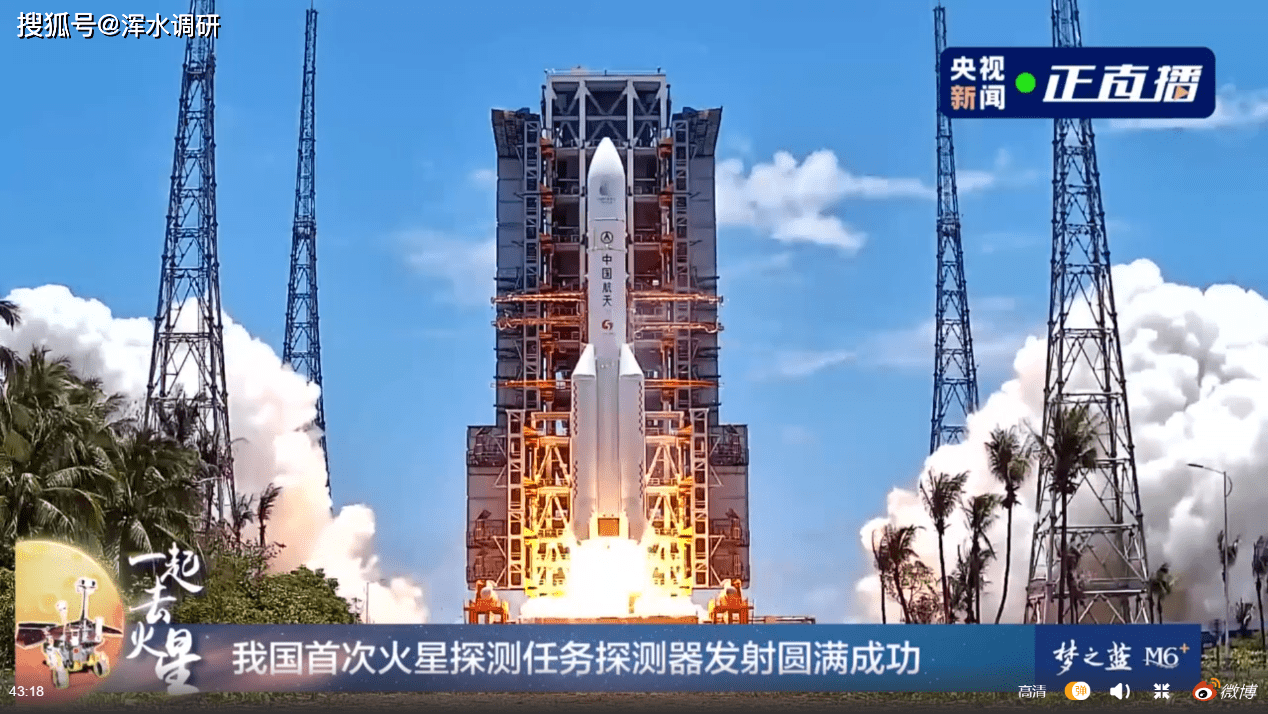 天问一号成功发射梦之蓝m6组团观摩发射并发起着陆点征名